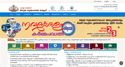 Desktop Screenshot of lsgkerala.gov.in