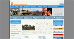 Desktop Screenshot of kottakkal.lsgkerala.gov.in