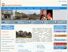 Tablet Screenshot of kottakkal.lsgkerala.gov.in